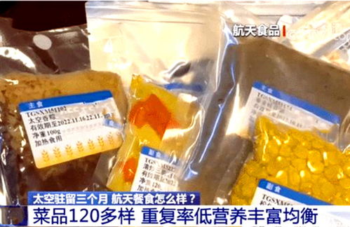 苹果打败橙子与虾仁炒蛋成太空食品 航天员水下穿200公斤训练服