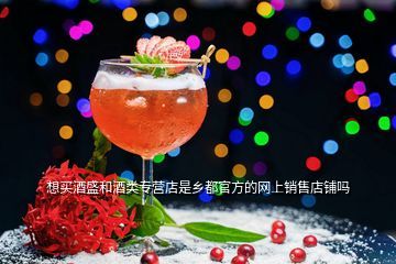 乡都酒业销售电话,新疆乡都酒业橡木珍藏赤霞珠干红价格