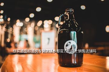 海城市海州区谦池酒业专营店,宿迁市洋河镇窖池酒业生产的红花瓷价格