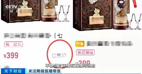 “最后100单”“手慢无”?带货主播、销售公司都被告了→